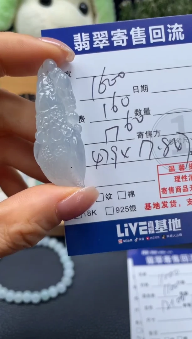 颈饰未镶嵌翡翠10150491
