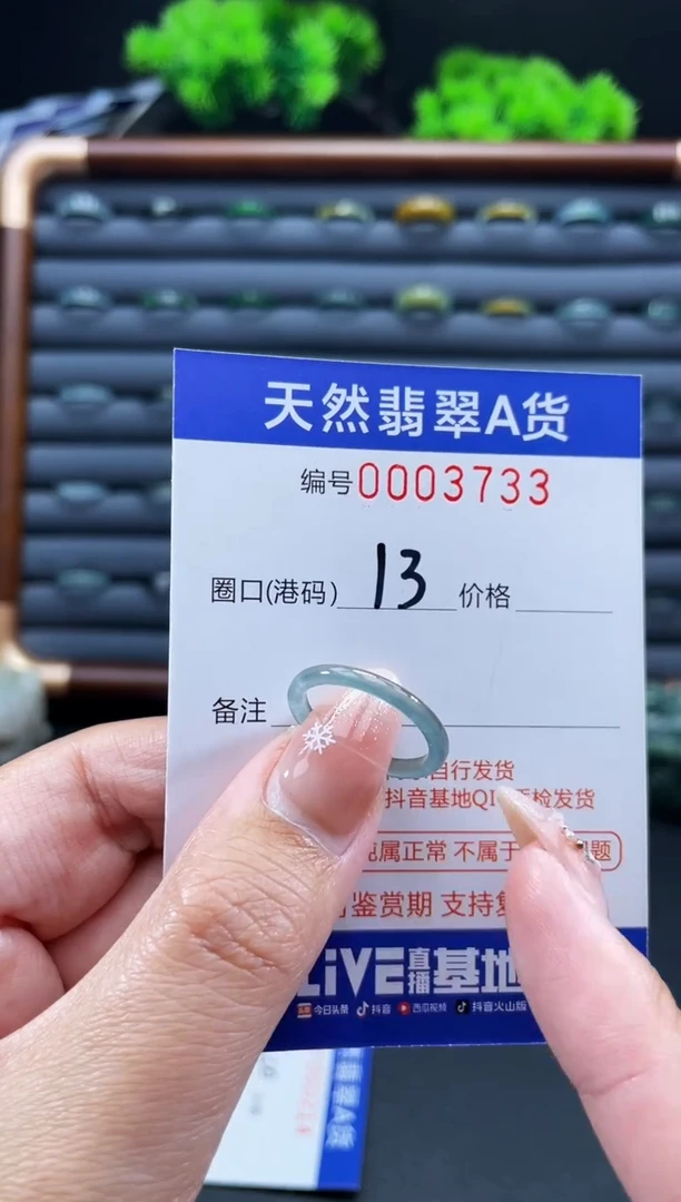 未镶嵌戒指翡翠戒圈