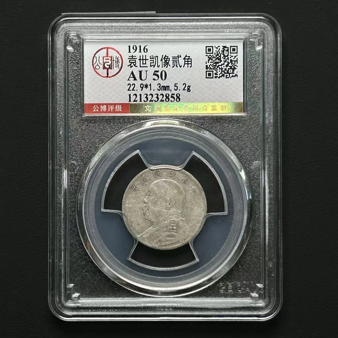 M-31 公博评级  大头五年贰角 AU50  1213232858 M