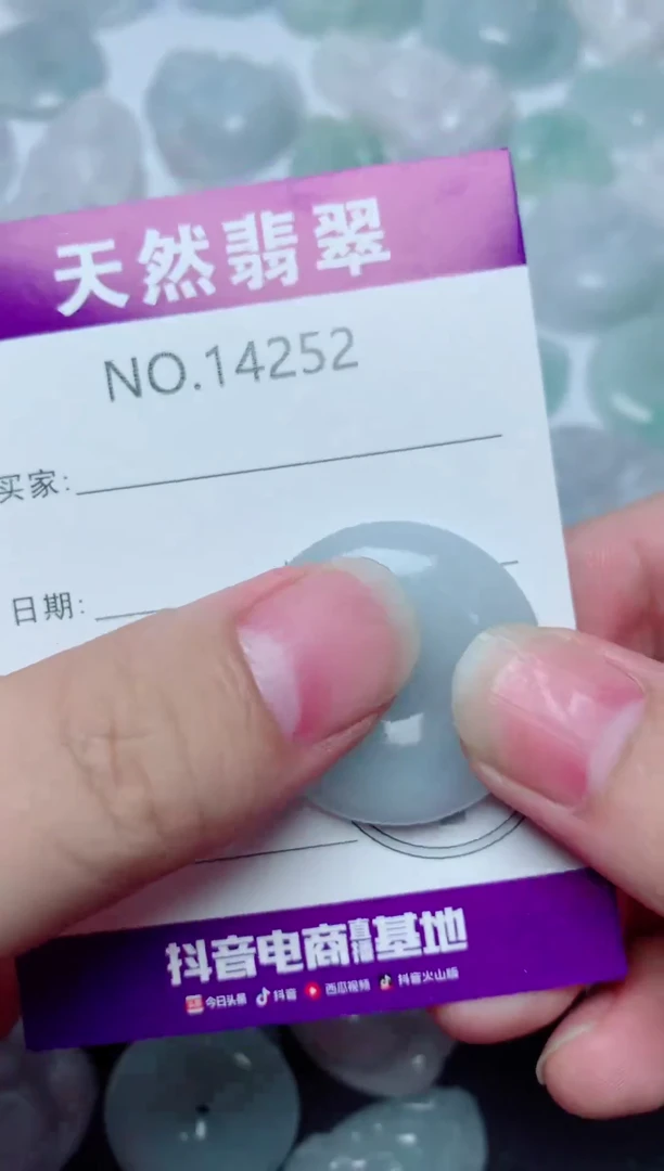 翡翠未镶嵌吊坠(不含链)252