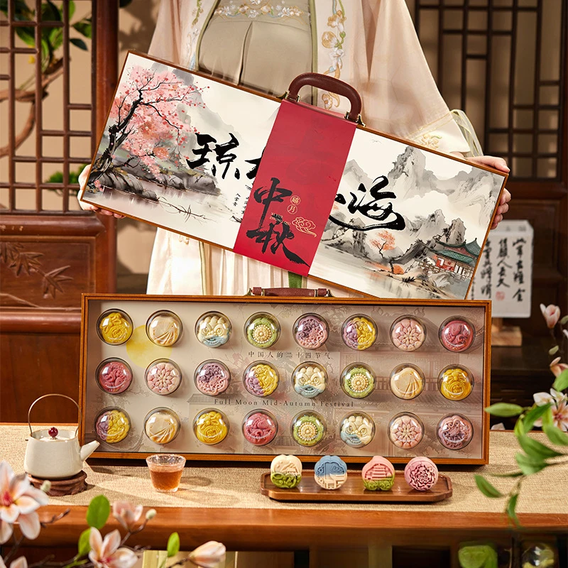 高端中秋月饼礼盒24饼8味高档礼盒广式流心糕点冰皮月饼礼盒送礼