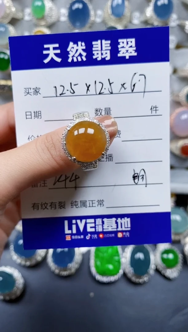 翡翠戒指未镶嵌00000244