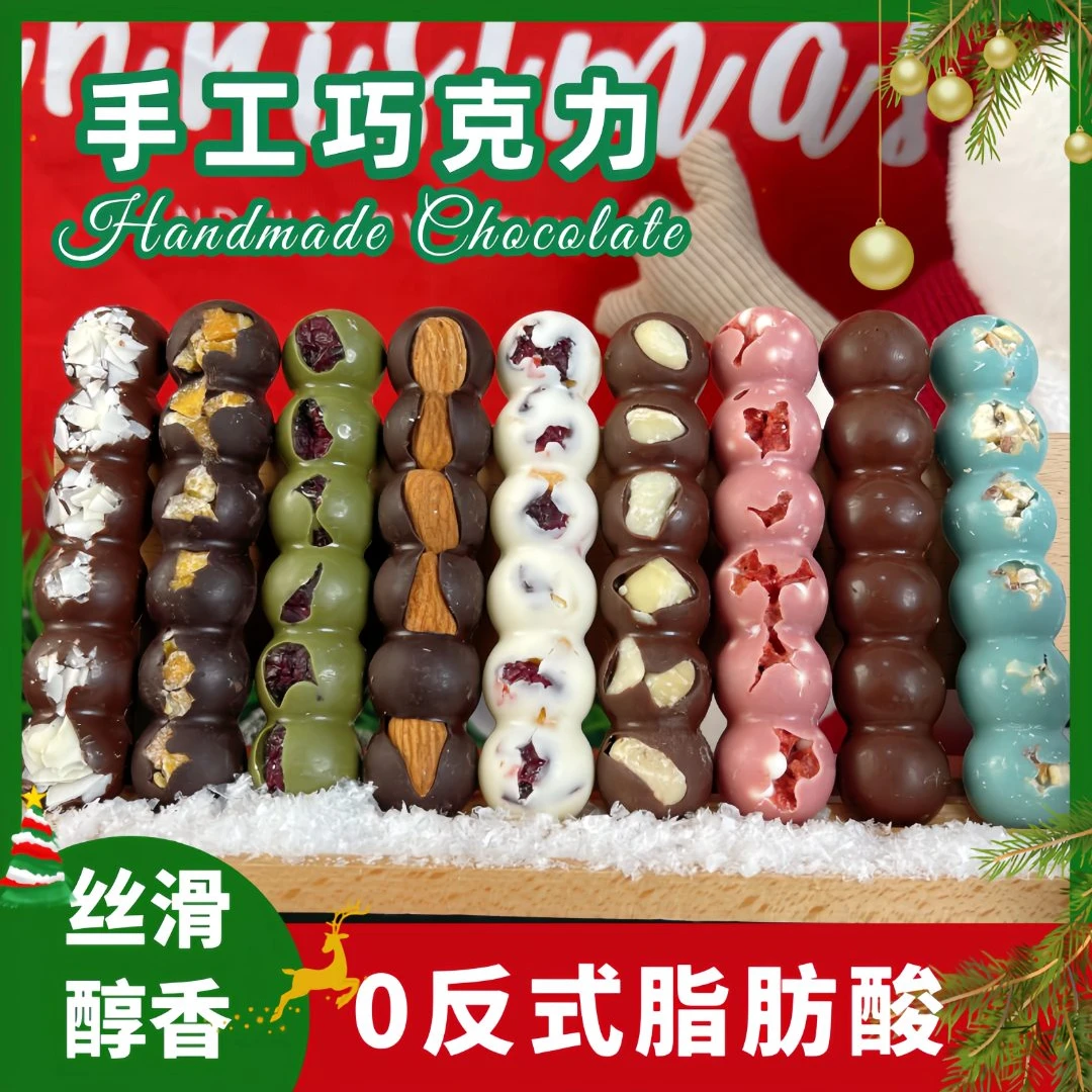 【个人单】可可脂手工巧克力条丝滑浓郁享受美味