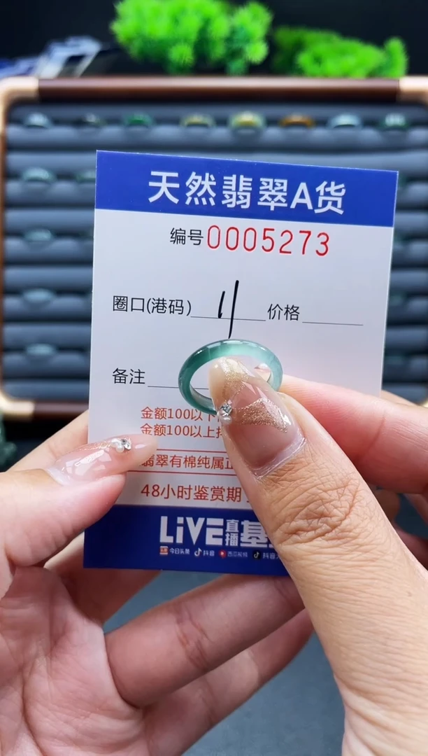 未镶嵌戒指翡翠戒圈