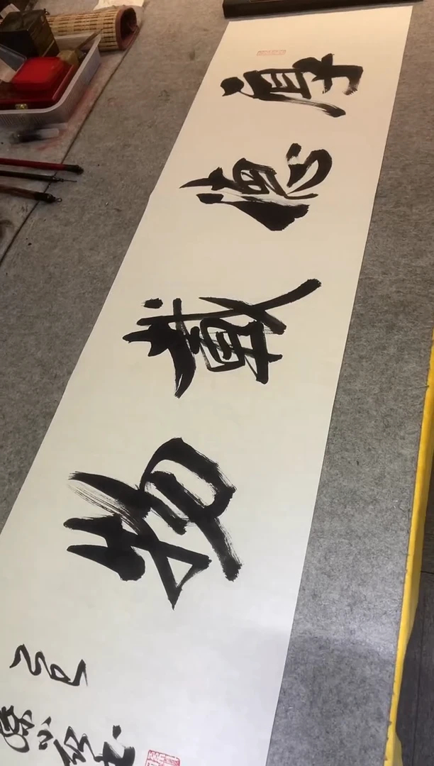 书法孙小红 厚德载物 四尺对开宣纸