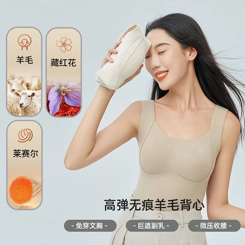 秋冬加厚乳胶杯垫舒适羊毛保暖背心