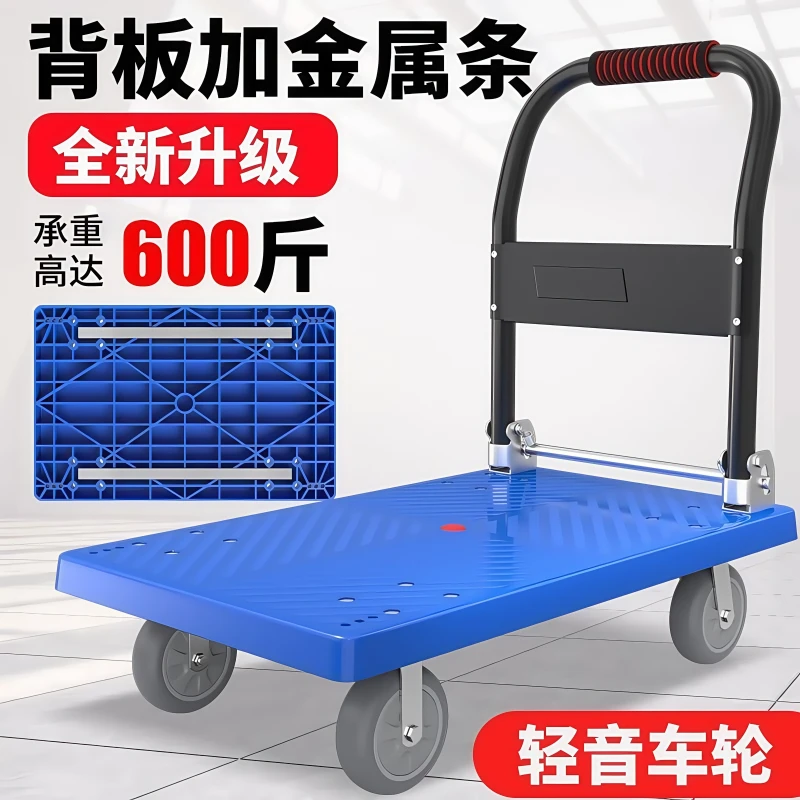 加厚手推车折叠拉货小推车平板车搬运家用静音搬运车拖车轻便拉车