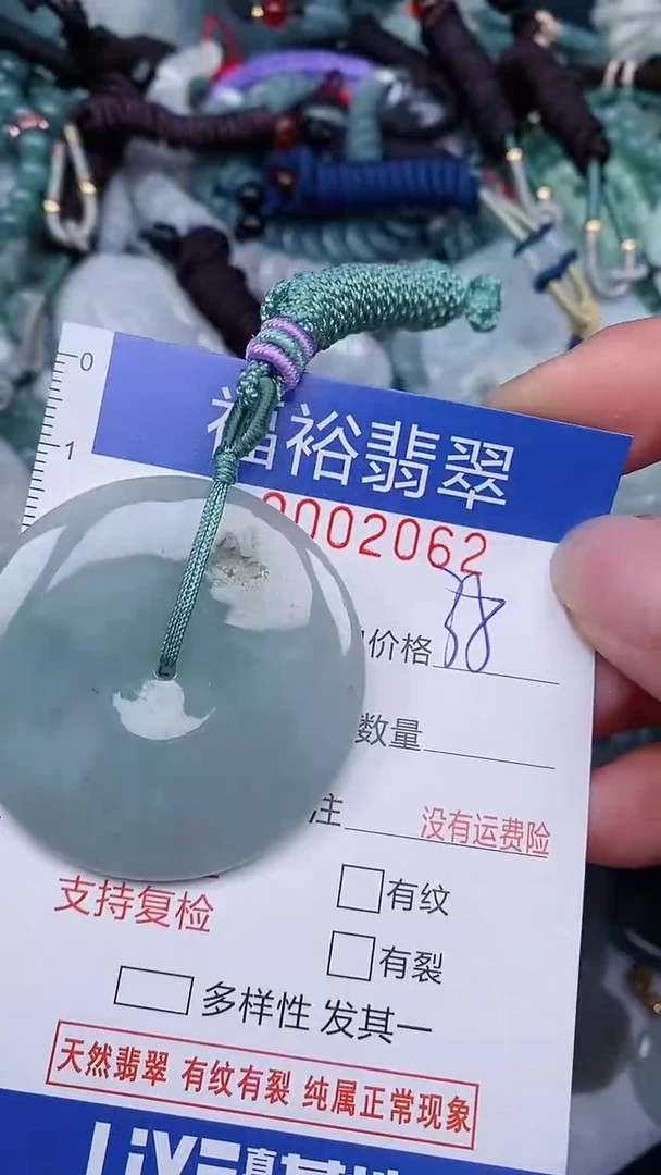 翡翠未镶嵌颈饰...0002062