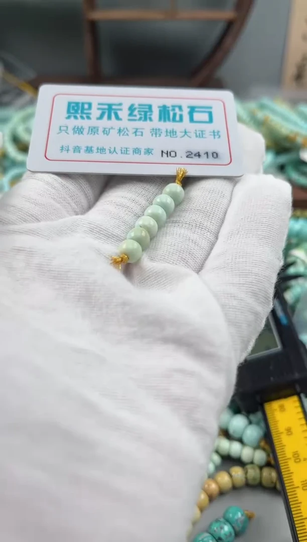 未镶嵌玉髓玛瑙/玉髓2410
