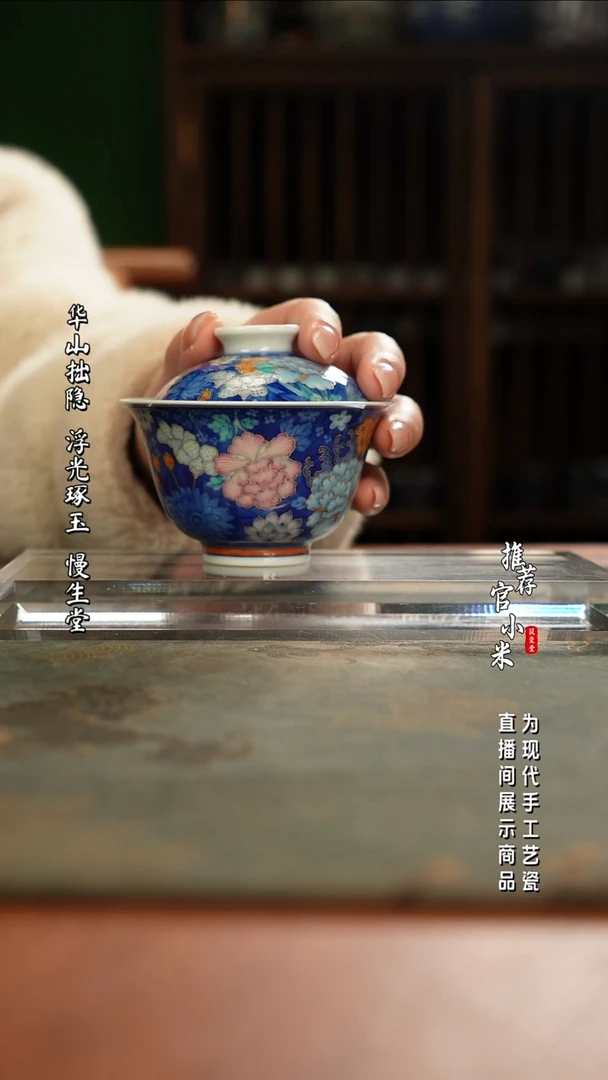 陶瓷玗琪轩  柴窑斗彩