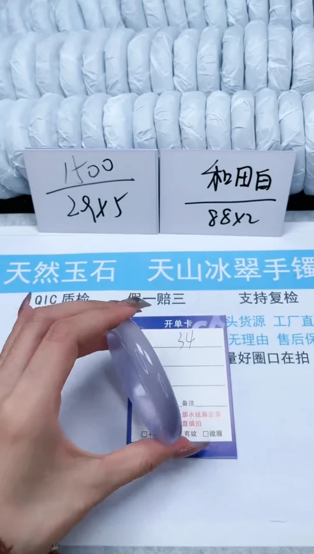 【闪购商品】石英质玉手镯未镶嵌34-59.5