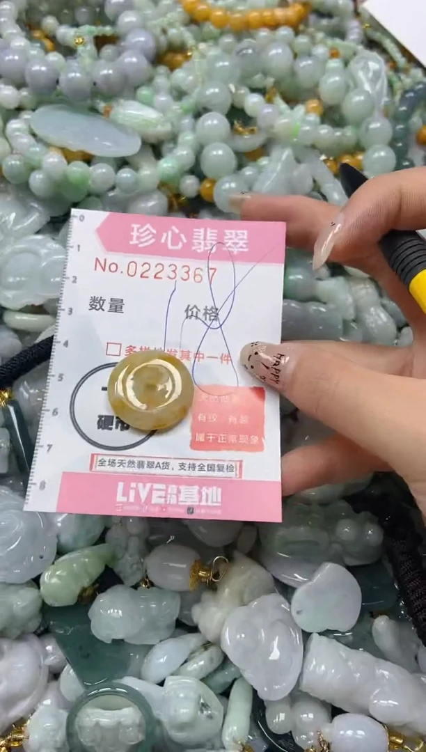 翡翠未镶嵌颈饰闪购0223367