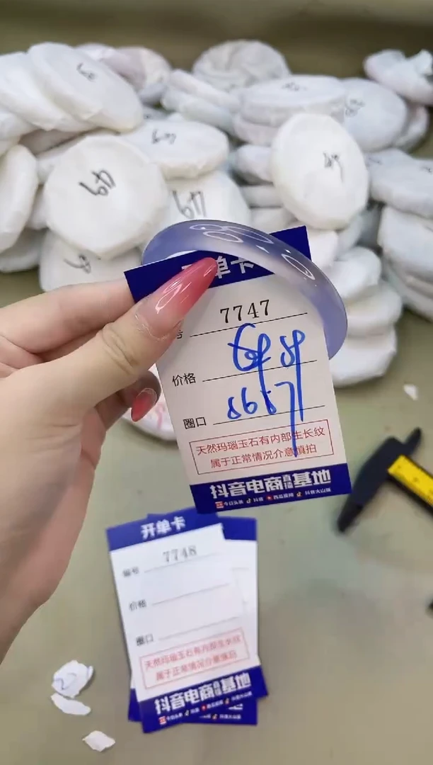 手镯玛瑙/玉髓未镶嵌7747