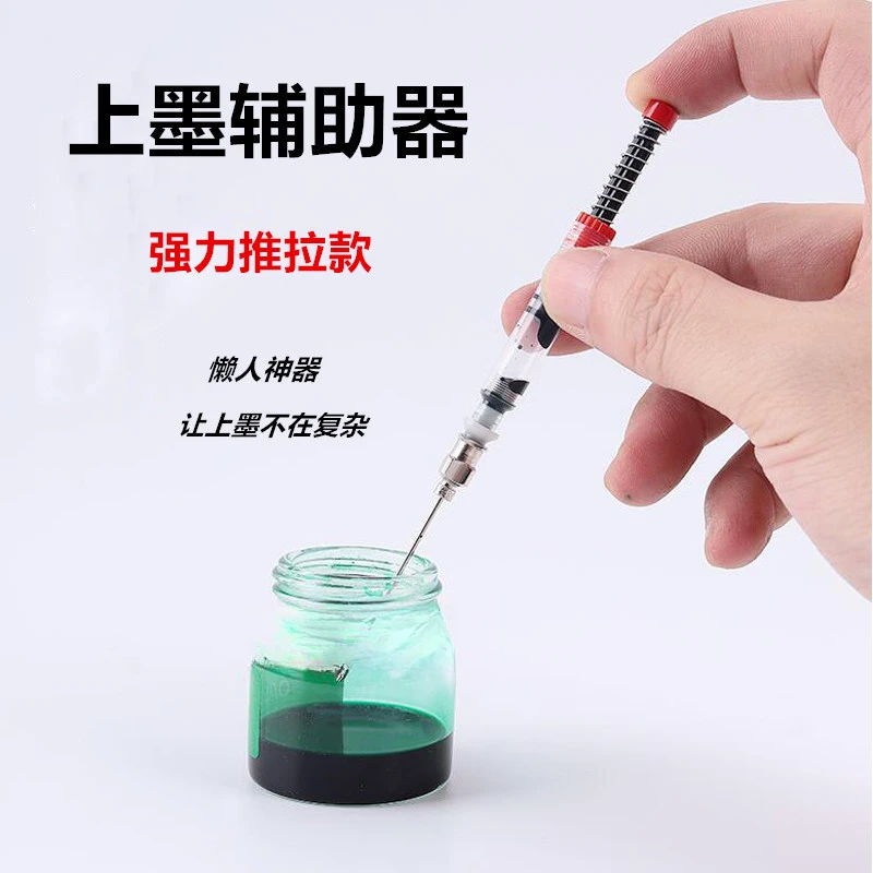 钢笔吸墨器钢笔配件弹力上墨器辅助上墨工具