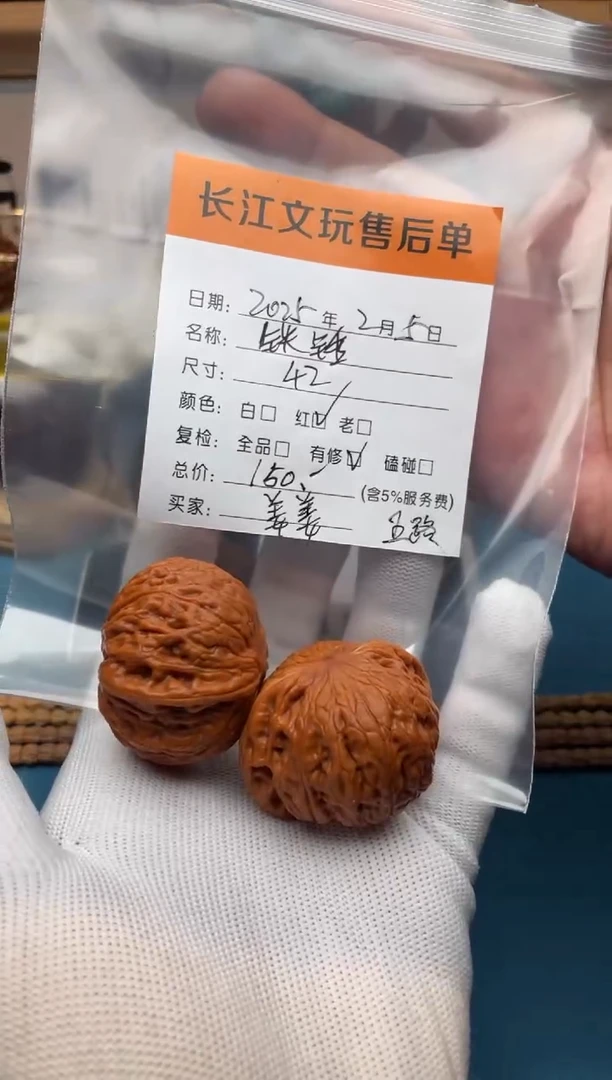 【闪购商品】文玩核桃把件铁锤