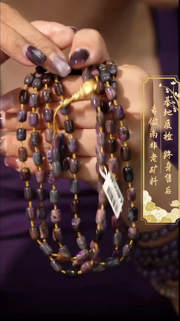 苏纪石（舒俱来）未镶嵌多圈P39（多样性发一件）