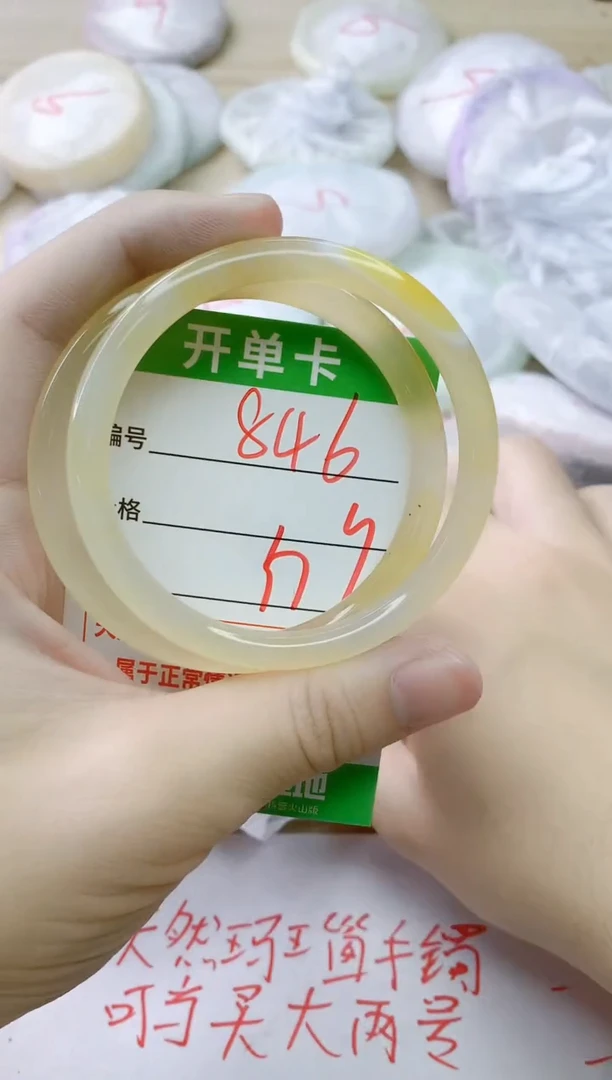 玛瑙/玉髓手镯未镶嵌846