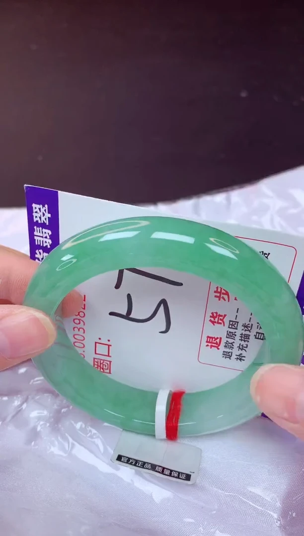 未镶嵌手镯翡翠57（48小时鉴赏期 ）