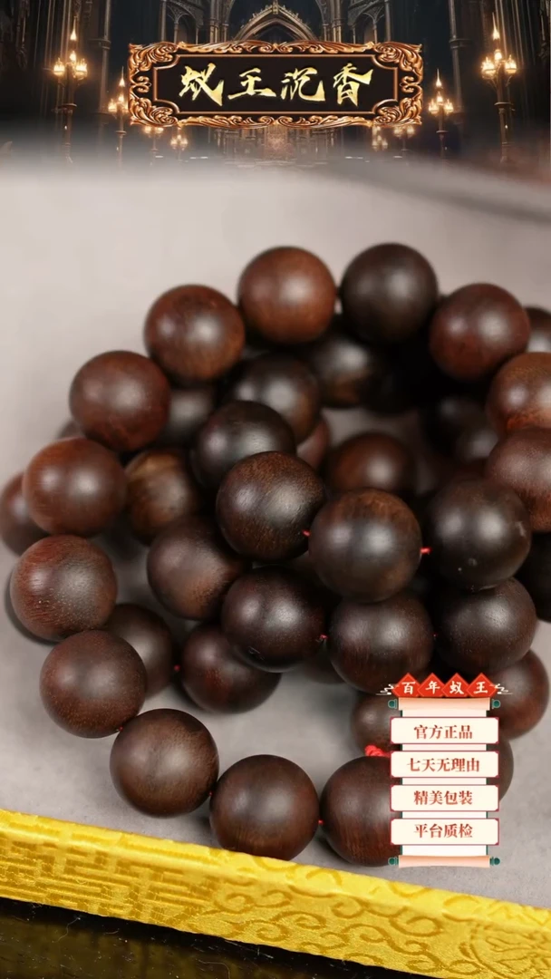 【闪购商品】沉香手串芽庄帝王紫奇楠长串2.0