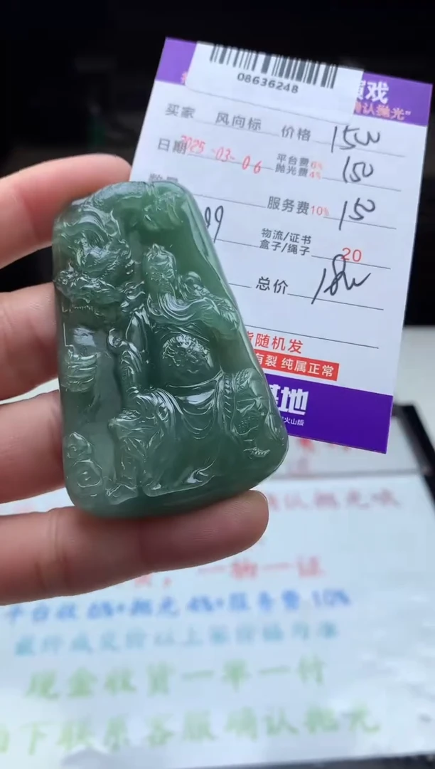 【闪购商品】定制翡翠未镶嵌 天然A货翡翠（拍一发一）