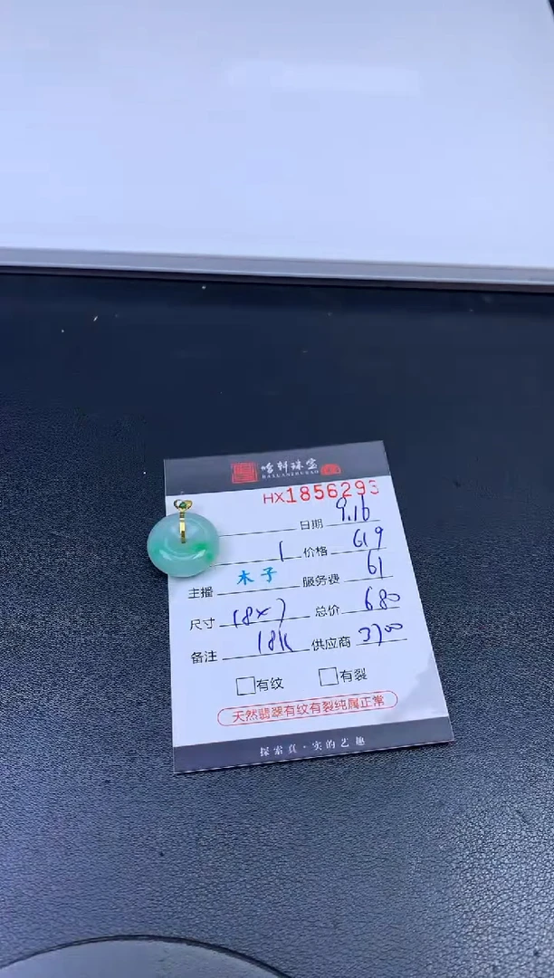 未镶嵌挂件翡翠哈轩 挂件1