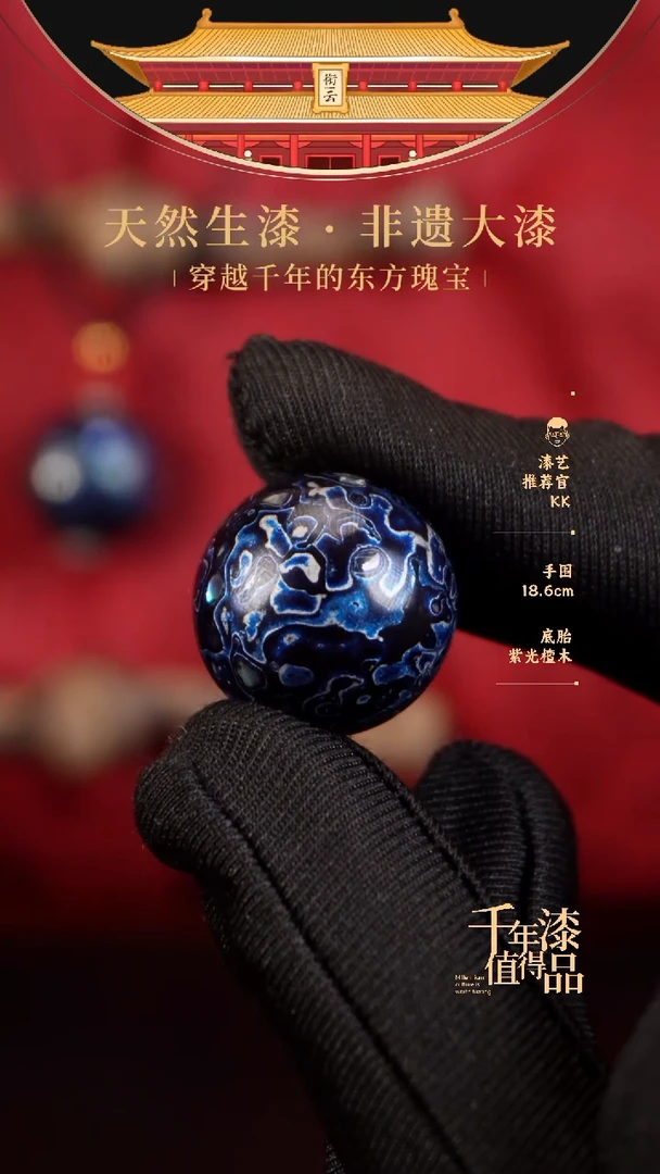 【闪购商品】衔云大漆非遗漆珠20mm