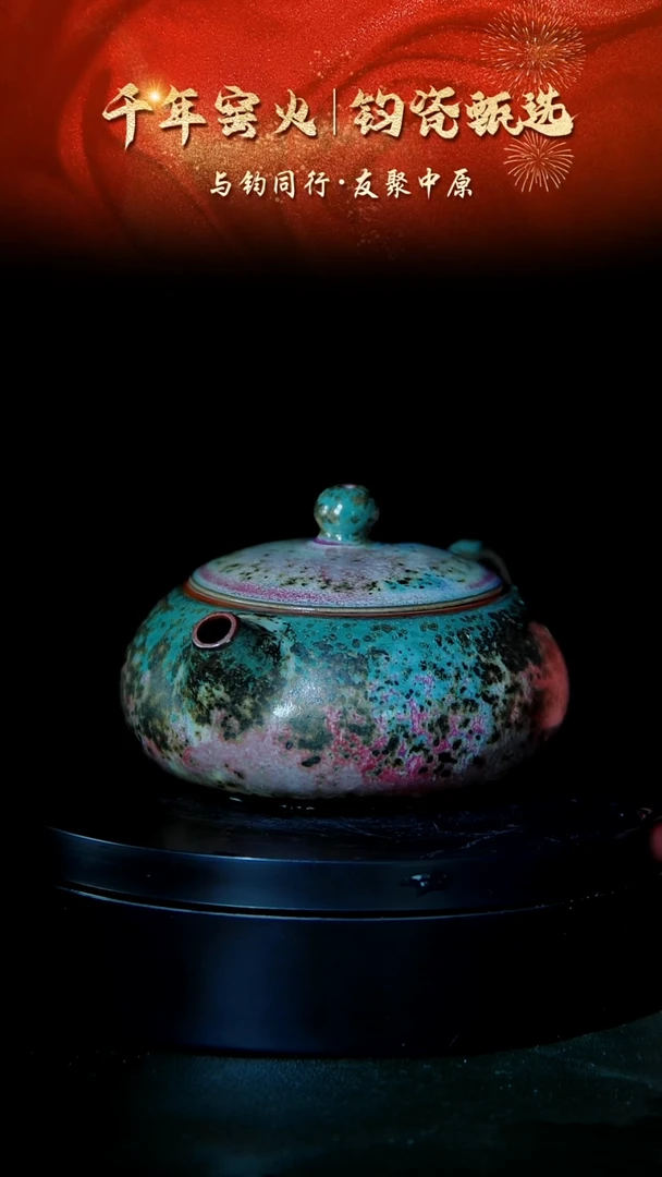整**庄钧瓷精品钧瓷精品