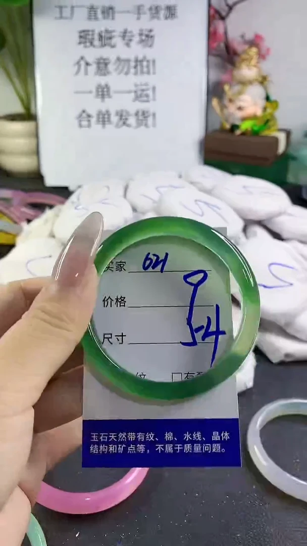 手镯玛瑙/玉髓未镶嵌621