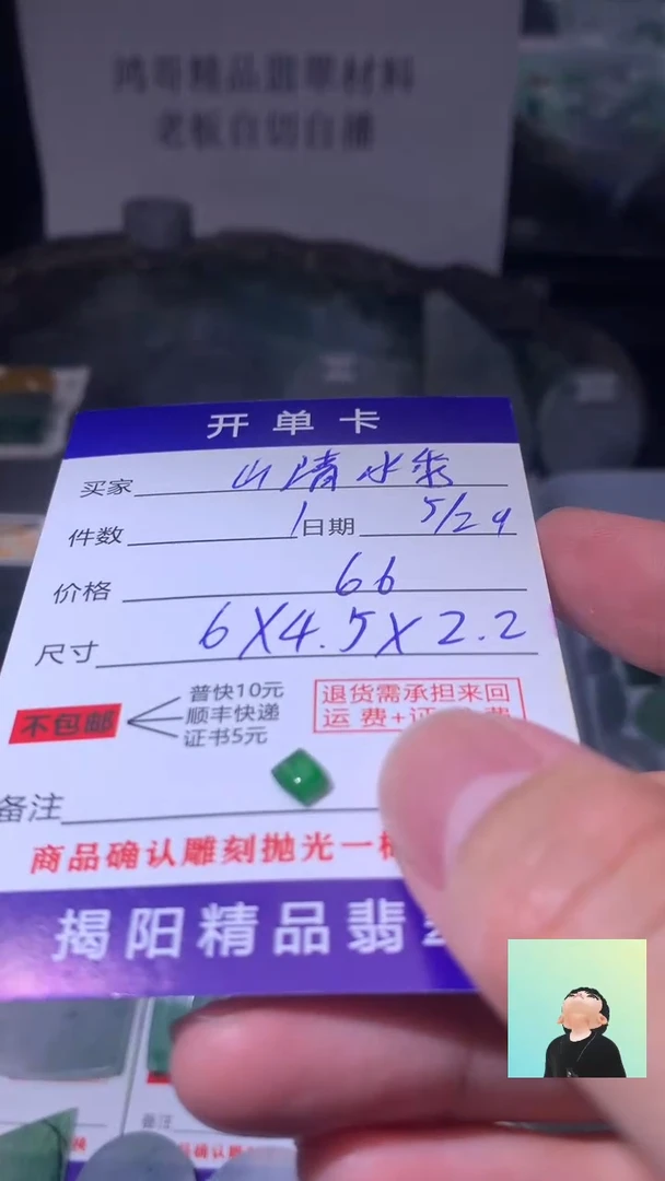 定制翡翠未镶嵌翡翠边角料