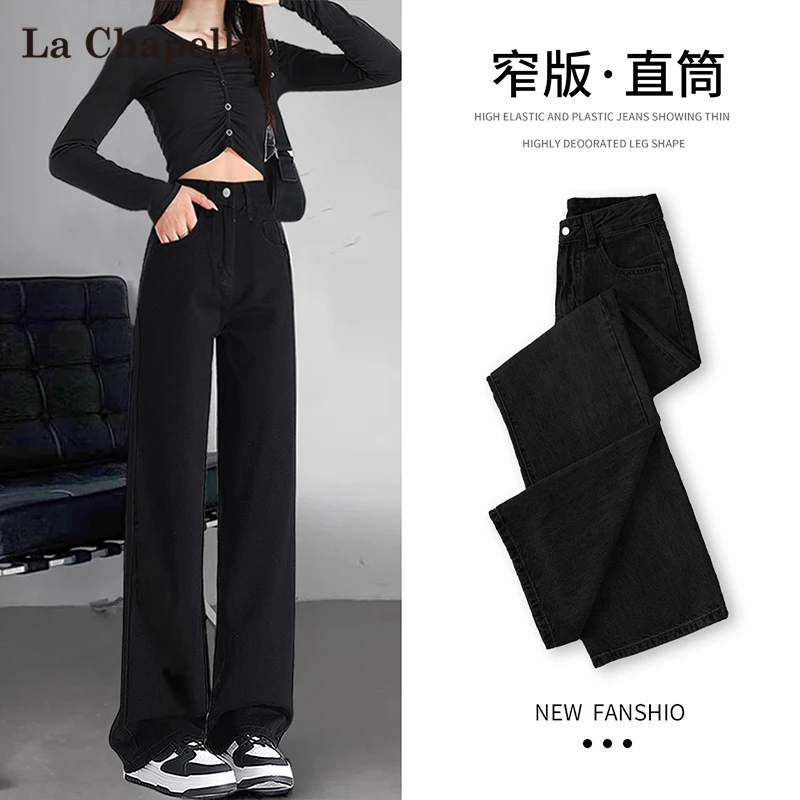 拉夏贝尔黑色直筒牛仔裤女春秋2025新款遮胯显瘦小个子窄版阔腿裤