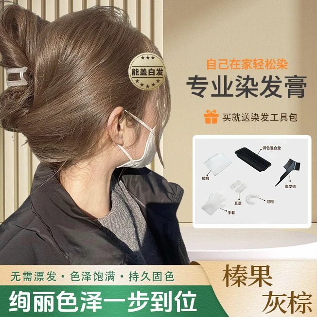 （买一送一）Z流行发色冷雾黑茶色时尚染发剂温和上色