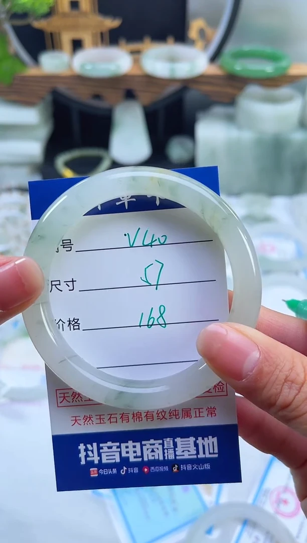 未镶嵌首饰石英质玉（天山翠）40