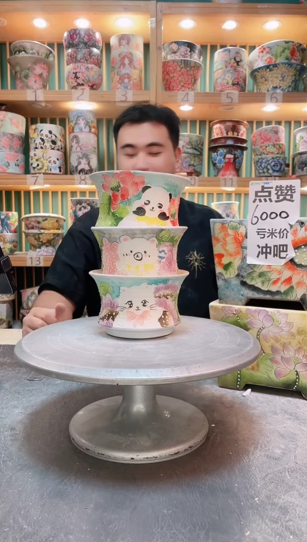 瓷片默认微瑕一物一拍1029-154-3个