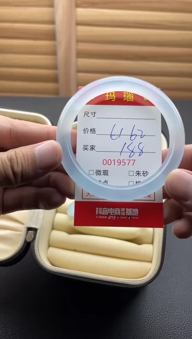 手镯玛瑙/玉髓未镶嵌19577