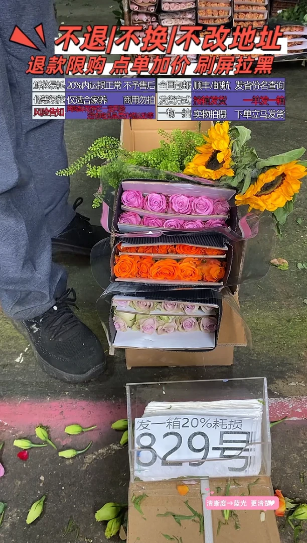 829号♥含20%耗损发一箱