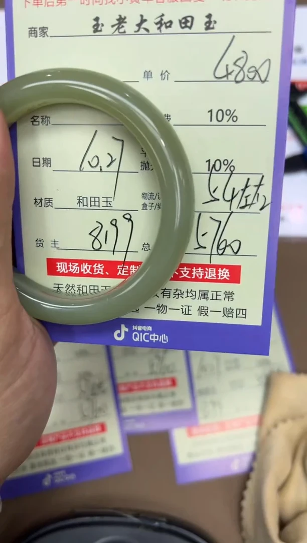 未镶嵌手镯和田玉燕*飞8199【54】