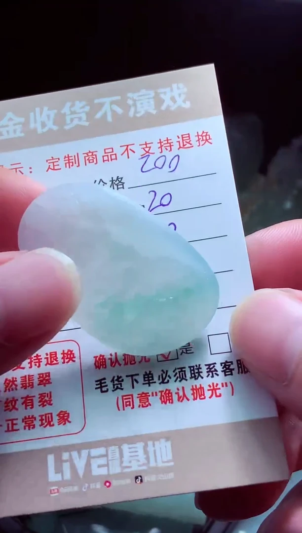 未镶嵌定制翡翠墨**规翡翠毛货定制517032