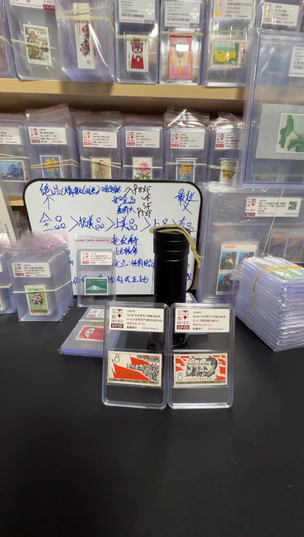纪104 无产者 邮票 90OG 原胶全品 小盒