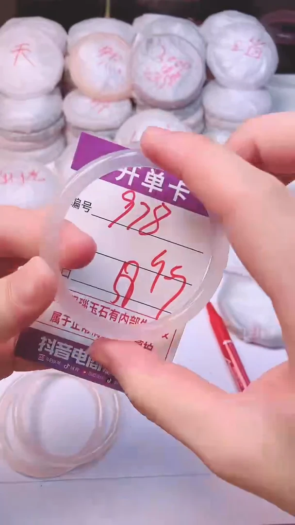 手镯玛瑙/玉髓未镶嵌978