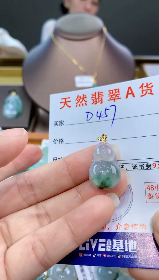 翡翠18K金镶嵌颈饰天然翡翠A货挂件