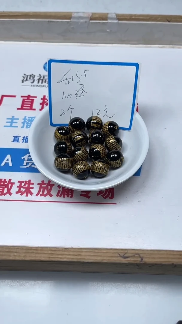 【闪购商品】玛瑙/玉髓散珠未镶嵌B1650黑玛瑙心经13+mm2颗12元