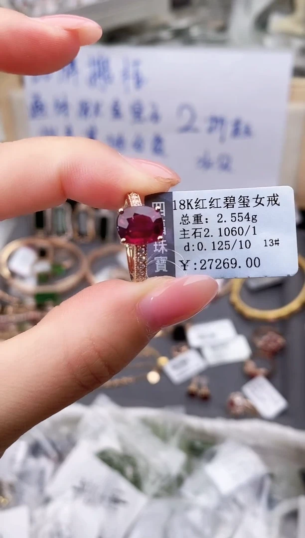 18K金镶嵌戒指碧玺--专柜--13