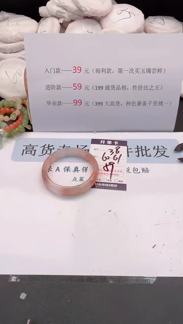 未镶嵌手镯石英质玉编号 38