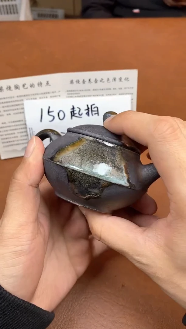 【闪购商品】观寂茶器柴烧专拍链接805