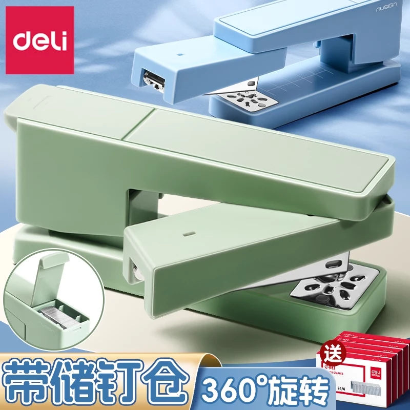 得力纽赛旋转订书机学生用订书器家用多功能省力迷你订中缝办公用