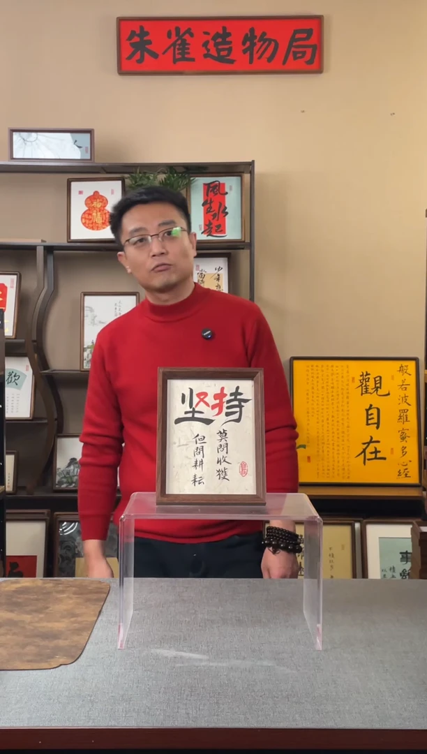 书法米***！【坚持8寸】原创手写手工装裱装饰可摆可挂