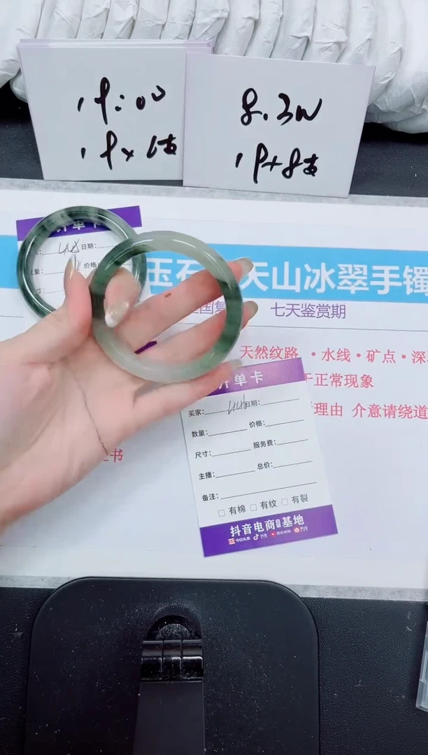 石英质玉手镯未镶嵌446