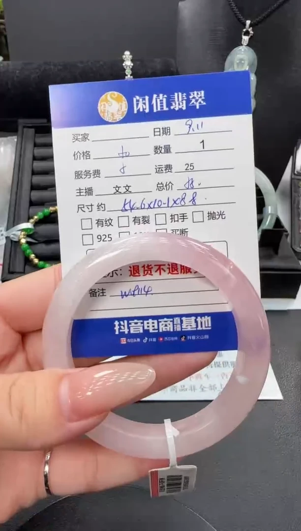 未镶嵌手镯水晶水晶手镯