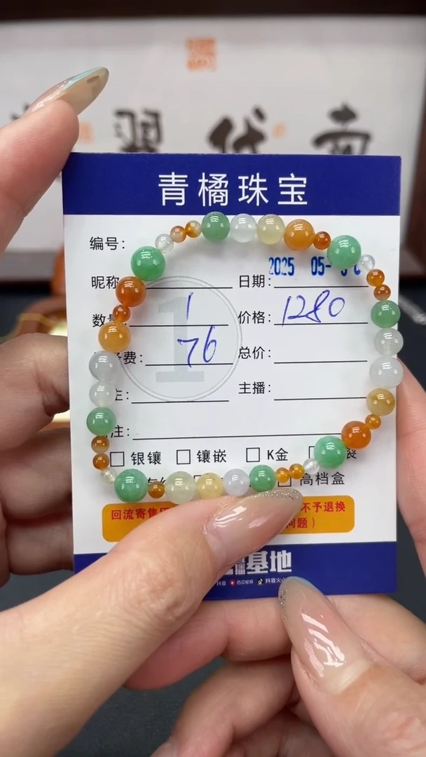 未镶嵌手串翡翠A货翡翠0530010