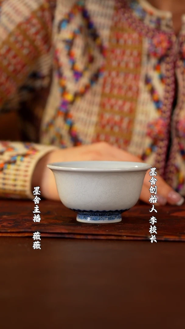 【闪购商品】快雪时晴青花暗刻鱼藻纹压手杯